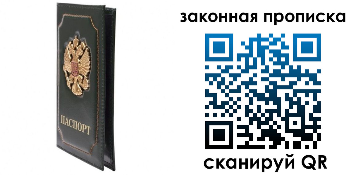 прописка в Нягани