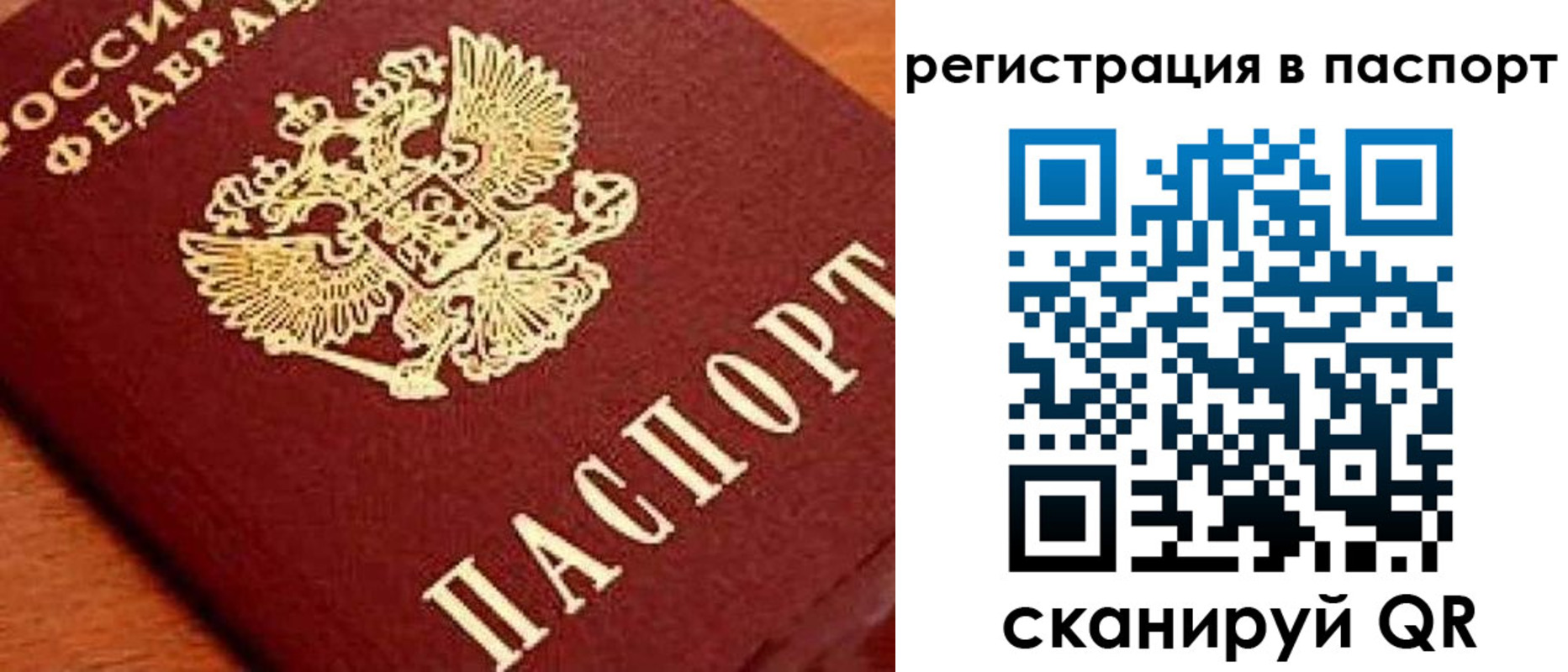 временная регистрация законно в Нягани