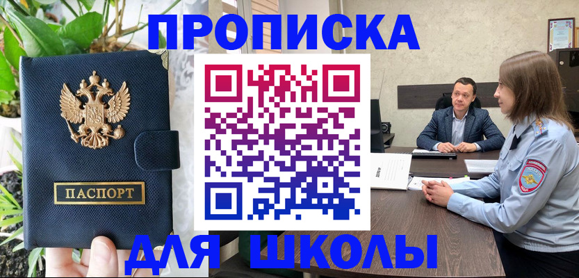 прописка в квартире в Нягани