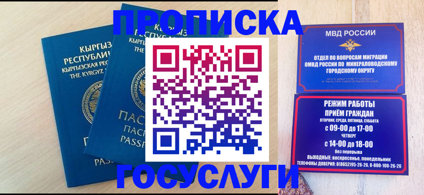 временная регистрация адрес в Нягани