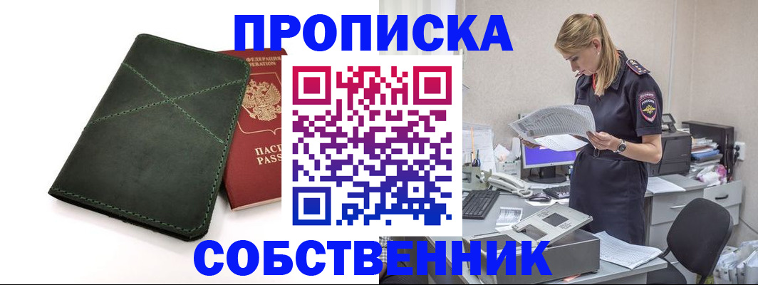 прописка 2025 в Нягани