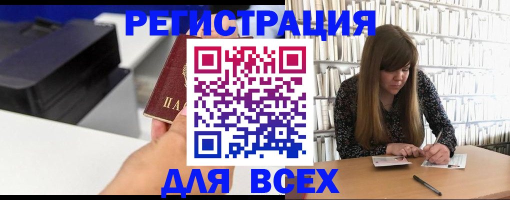 прописка иностранных граждан в Нягани